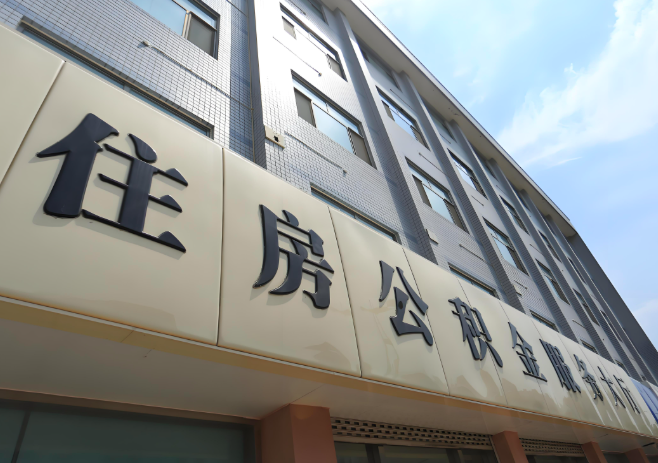 你通辽的公积金离职的不在通辽原来上班地方能去不?