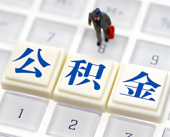 通辽地区申请租房公积金代办需要哪些材料。